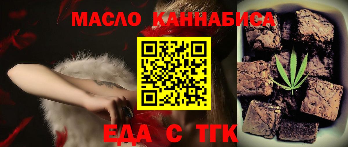 Еда ТГК марихуана  Вход с VPN  Старая Купавна 