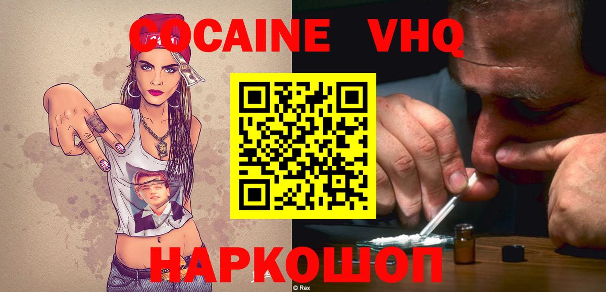 COCAIN 97%  Вход с VPN  Старая Купавна 