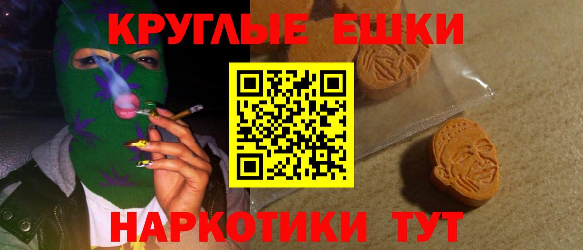 ЭКСТАЗИ ешки  Вход с VPN  Экстази  Старая Купавна  Экстази таблы 