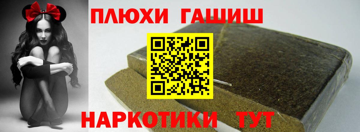 ГАШИШ VHQ  Вход с VPN  ГАШИШ  Старая Купавна  Гашиш Premium 