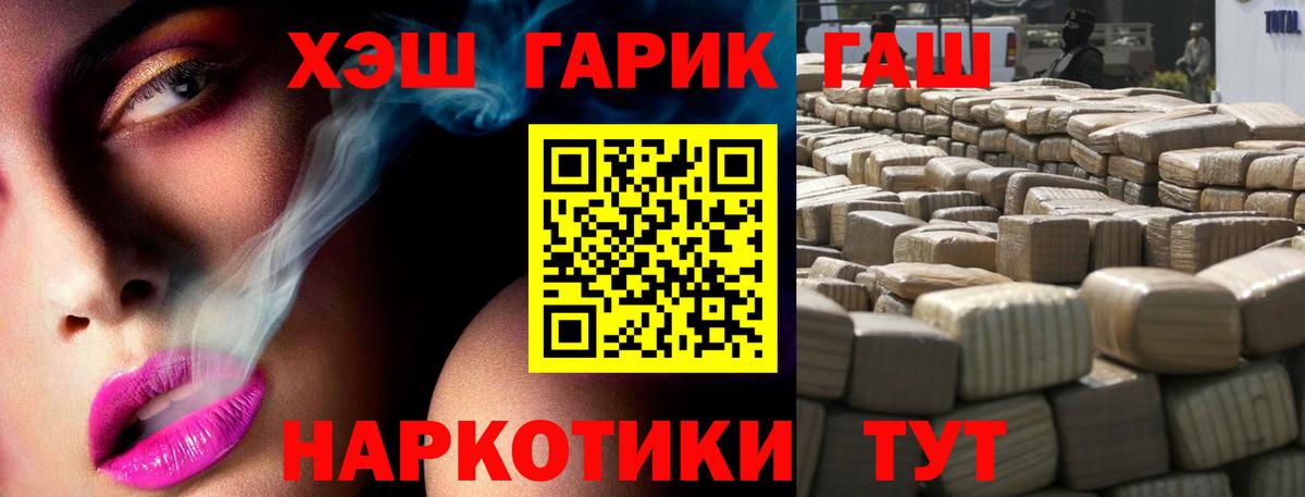 Гашиш  Старая Купавна  Меф кристаллы  ТГК  Каннабис  МЕТ  Конопля  Вход с VPN  Alpha PVP СК кристаллы 