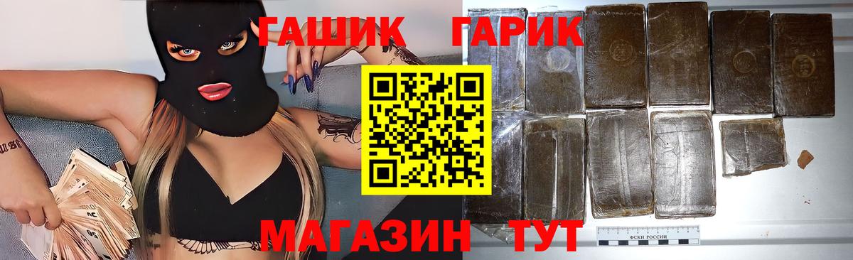 ГАШИШ гарик Старая Купавна