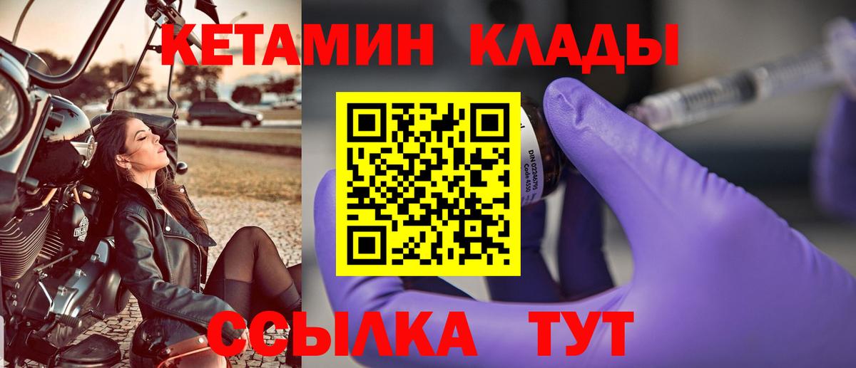 Старая Купавна  КЕТАМИН ketamine  Вход с VPN  КЕТАМИН VHQ 
