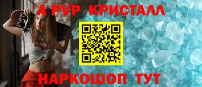 ALPHA PVP Мариинск