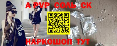 ALPHA PVP Мариинск