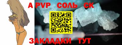 ALPHA PVP Мариинск