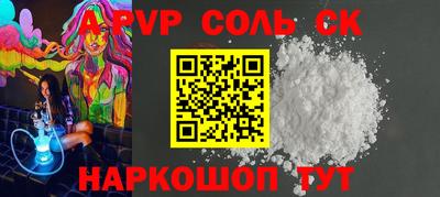ALPHA PVP Мариинск