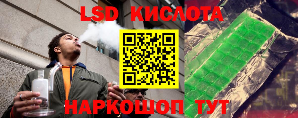 LSD-25 экстази ecstasy Старая Купавна