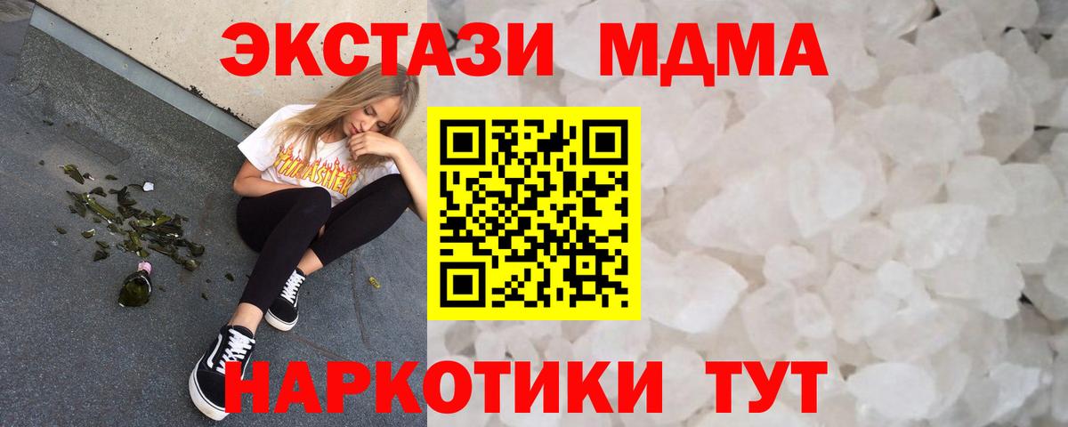 МДМА  MDMA молли  Вход с VPN  Старая Купавна  MDMA Molly 