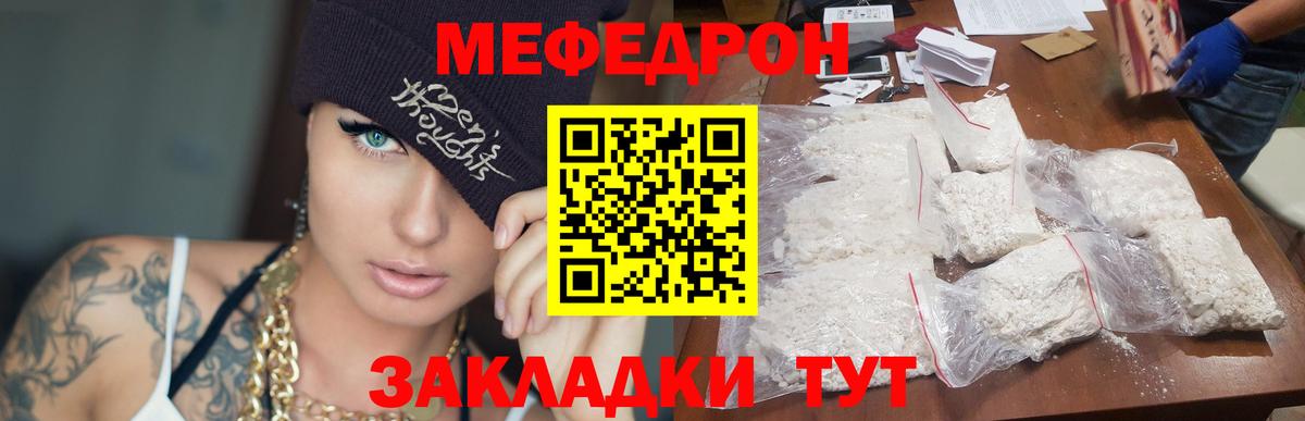Мефедрон мука  Меф VHQ  Вход с VPN  Мефедрон  Старая Купавна 