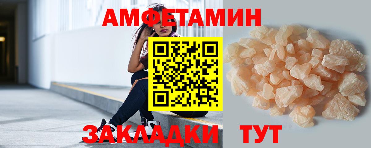Метамфетамин мет Старая Купавна
