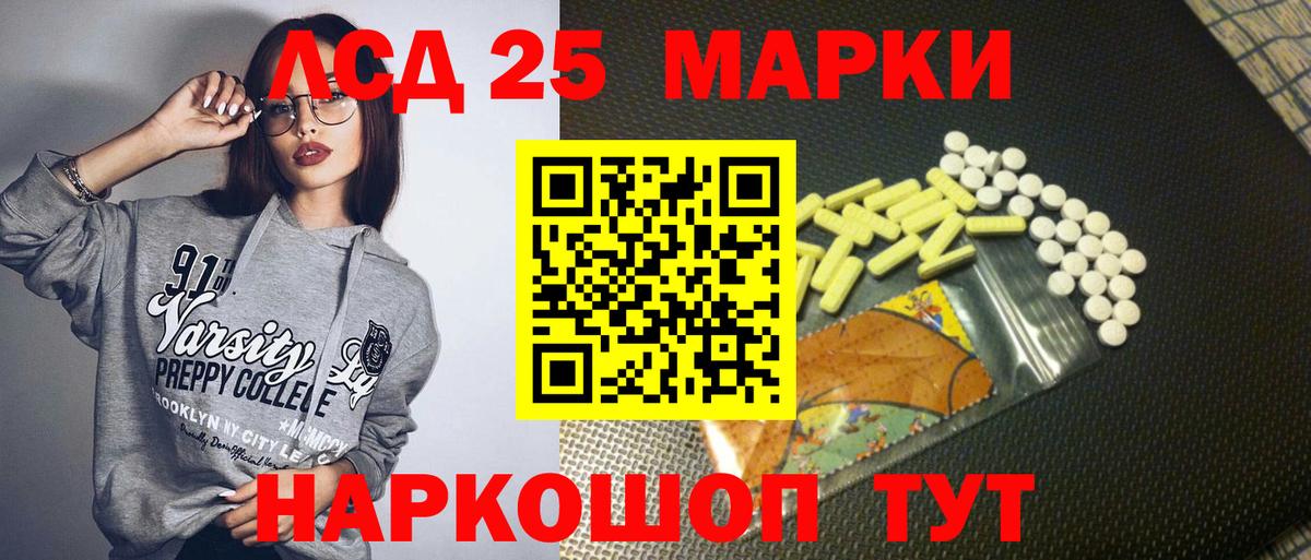Старая Купавна  Марки 25I-NBOMe 1,8мг  Вход с VPN  Марки 25I-NBOMe 1,8мг 