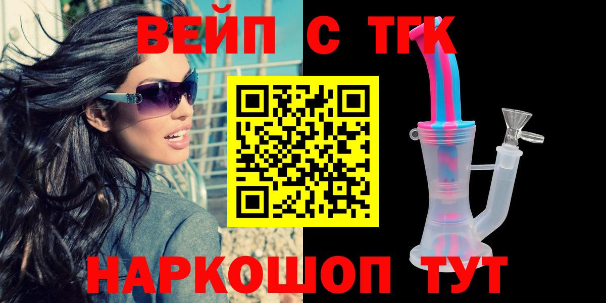 Дистиллят ТГК жижа Старая Купавна