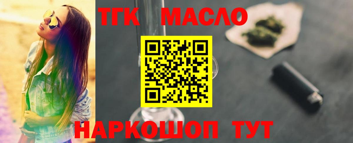 ссылка на мегу как зайти  Дистиллят ТГК гашишное масло  Вход с VPN  Дистиллят ТГК концентрат  Старая Купавна 