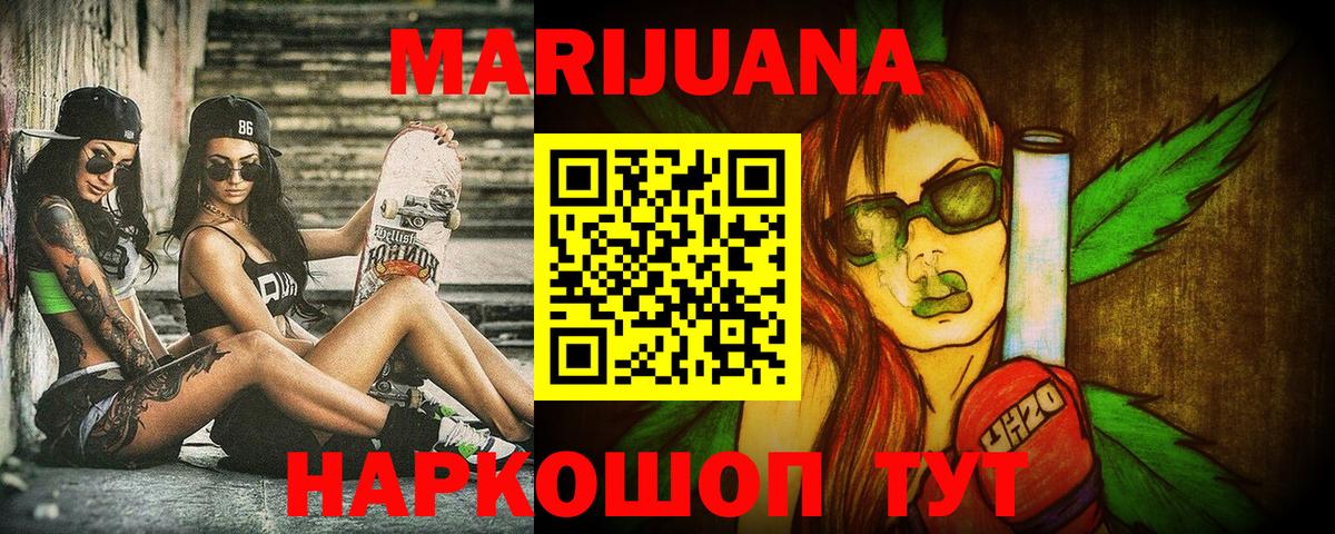 Конопля LSD WEED Старая Купавна